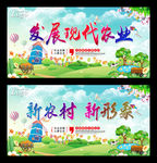 发展现代农业