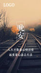 朋友圈晚安图