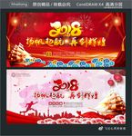 2018 扬帆起航再创辉煌