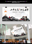 中式地产海报图片