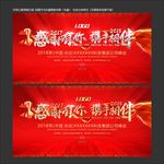 联欢晚会