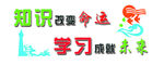 图书室 学校文化墙 社区文化墙