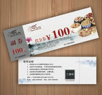 中国风杂粮代金券
