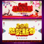 恭喜发财