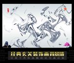 新中式山水简约背景墙