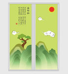 矢量扁平风素雅山水松树移门