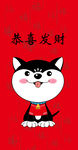 卡通狗
