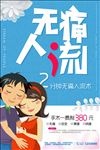无痛人流