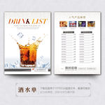 酒吧