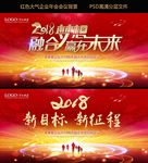红色大气会议背景