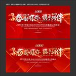表彰大会