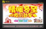 冬至