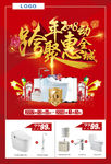 跨年钜惠
