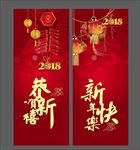 新年吊旗