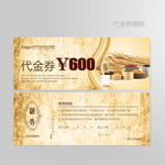 五谷杂粮代金券