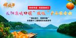 柑橘节背景