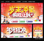 岁末冲量