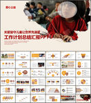 关爱留守儿童ppt