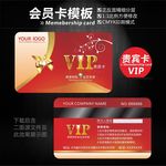 红色VIP卡