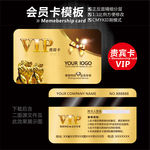 vip卡