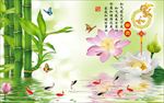 竹子荷花九鱼电视背景墙