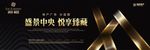黑金绸带黑底水纹