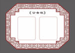 公告栏 校园展板