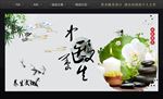 中医养生海报