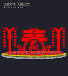 春节布置