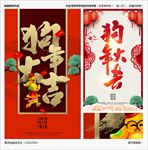 狗年