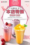 清新夏日促销本店特推活动海报