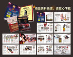 元旦杂志