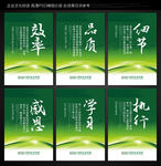 企业标语