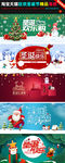 淘宝天猫圣诞节促销海报