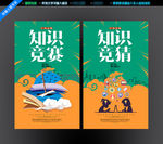 技能比赛海报