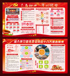 十九大图片