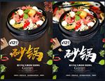 砂锅