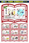 新农村建设