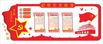廉政文化