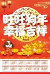 2018年历