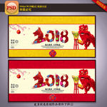 2018年