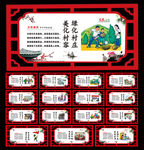 乡镇文化