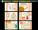 校园文化墙