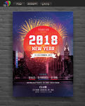2018跨年夜