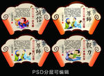 卷轴5