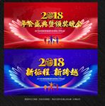 年会