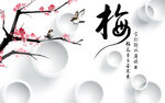 梅花电视背景墙