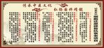 中医海报