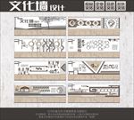 社区党建文化古典文化中小学布置