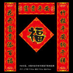 2018对联